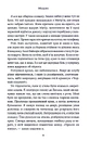 Книга Через гріх я воскресаю. Частина 1 фото