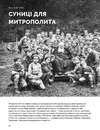 Книга Локальна історія. Андрей Шептицький #11-12 (2025) фото