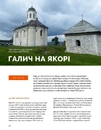 Книга Локальна історія. Андрей Шептицький #11-12 (2025) фото