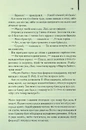 Книга Таємне життя бджіл фото