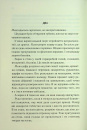 Об’єднай мене. Новели. Книги 1.5 та 2.5 фото
