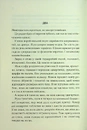 Книга Об’єднай мене. Новели. Книги 1.5 та 2.5 фото