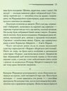 Книга Після похорону фото