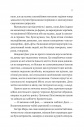  Псалом для дикостворених (Монах і робот #1) фото