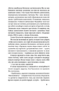 Книга Дівчина з ведмедиком (Неканонічний канон) фото