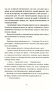 Книга Пані та панове фото