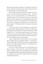 Як виграти інформаційну війну. Пропагандист, який перехитрив Гітлера фото