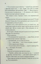 Повір мені. Новела. Книга 6.5 фото