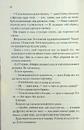 Книга Повір мені. Новела. Книга 6.5 фото