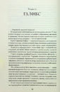 Книга Чорна відьма фото