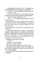 Книга Останній континент фото