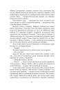 Луна. Новий Місяць. Книга 1 фото