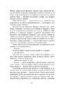Книга Луна. Новий Місяць. Книга 1 фото
