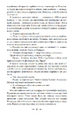 Книга Молодий місяць. Сутінкова сага. Книга 2 фото