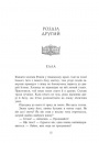 Родина Роялів. Зруйнований палац. Книга 3 Ерін Ватт Родина Роялів. Зруйнований палац. Книга 3 фото