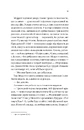 Книга Кохання з того світу фото