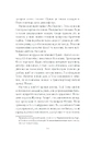 Книга Закоханий привид фото