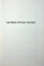 Книга Святий. Книга 3 фото