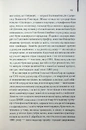Книга Уламки фото