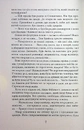 Книга Лабіринти. Калеб Траскман. Книга 3 фото