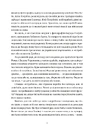 Книга Кури не літають. Том 2 фото