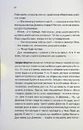 Книга Нещаслива родина фото