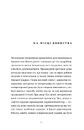 Книга Убивства в Бурґтеатрі фото