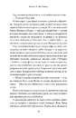 Книга Наступний серед нас фото