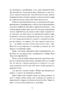Книга Ватага (Братство Ворона #1) фото