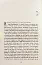 Книга Королівство фото