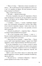 Allegiant. Віддана. Книга 3 фото