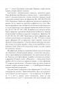 Кишеньковий оракул, або Мистецтво розсудливости фото