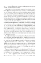 Книга Кишеньковий оракул, або Мистецтво розсудливости фото