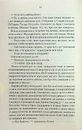 Книга Найкраще подавати холодною фото