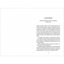 В одну мить фото