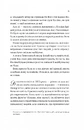 Книга Бріджертони. Роман із містером Бріджертоном фото