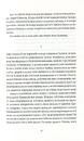 Книга Безсмертя фото