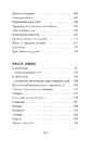 Книга Усі вірші. 1993-2023 фото