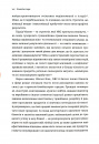 Блокбастери. Як ризикувати і створювати світові хіти фото