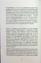 Книга Я покажу тобі Ріо фото