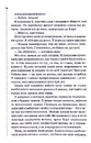 Книга Поклик з могили. Четверте розслідування фото