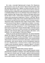 Книга Таємні місії ОУН. Міжнародна діяльність у часи Холодної війни фото
