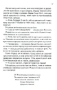Книга Теревені по всьому місту. Книга 4 фото