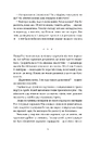 Книга Чаклунка і Культ фото