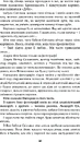 Книга Чарівний талісман (м'яка обкладинка) фото