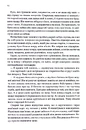 Книга Учень убивці. Провісники. Книга 1 фото