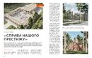 Книга Журнал Локальна історія №10. Некрополі фото