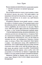 Книга Через гріх я воскресаю. Частина 1 фото
