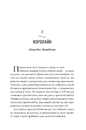 Книга Зникнення аптекарки Limited edition фото