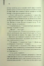 Книга Милі кістки фото